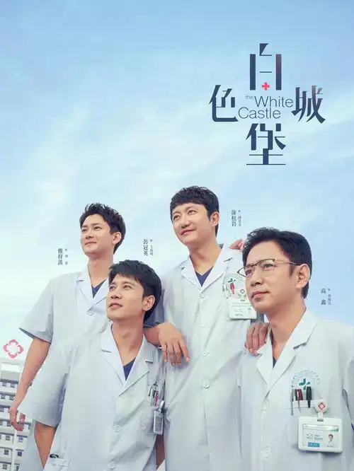 治愈系电视剧山海之间手机免费在线观看